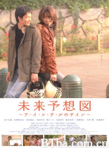 未来预想图/未来予想図‎-720p|1080p高清bt种子下载