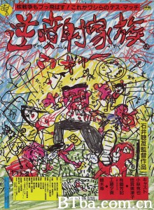 逆喷射家族/逆噴射家族‎-720p|1080p高清bt种子下载