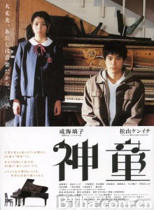 神童‎-720p|1080p高清bt种子下载
