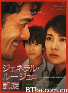 染血将军的凯旋/ジェネラル・ルージュの凱旋‎-720p|1080p高清bt种子下载