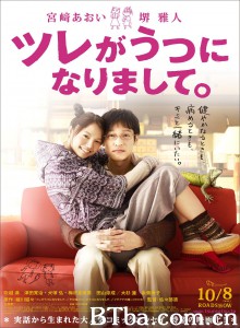 丈夫得了抑郁症/阿娜答有点Blue(台)/ツレがうつになりまして。‎-720p|1080p高清bt种子下载