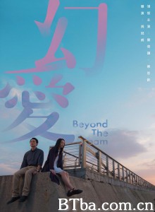 幻爱/幻愛‎-720p|1080p高清bt种子下载
