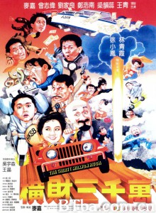 横财三千万 横财三千万-720p|1080p高清bt种子下载