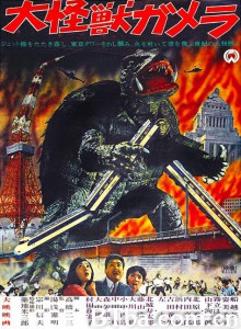 大怪兽加美拉/大怪獣ガメラ 大怪兽加美拉/大怪獣ガメラ-720p|1080p高清bt种子下载
