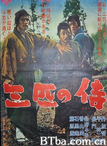 三匹之侍/三匹の侍 三匹之侍/三匹の侍-720p|1080p高清bt种子下载