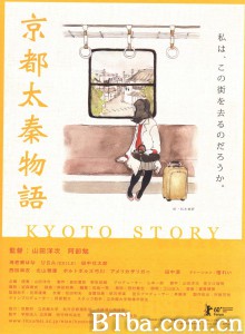 京都太秦物语/京都太秦物語‎-720p|1080p高清bt种子下载