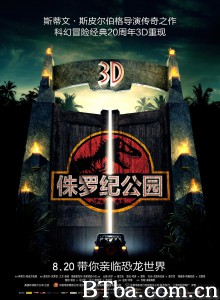 侏罗纪公园/Jurassic Park‎-720p|1080p高清bt种子下载