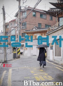 逃走的女人/出走的女人(港)/도망친 여자‎-720p|1080p高清bt种子下载