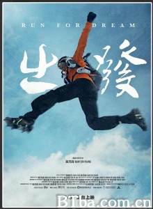 出发/出發‎-720p|1080p高清bt种子下载