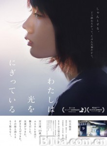 汤屋街物语/わたしは光をにぎっている‎/汤屋里我记得(台)-720p|1080p高清bt种子下载