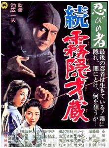 忍者/雾隐才藏续集/忍びの者/続霧隠才蔵 忍者/雾隐才藏续集/忍びの者/続霧隠才蔵-720p|1080p高清bt种子下载
