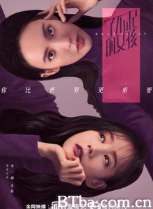 了不起的女孩-720p|1080p高清bt种子下载