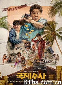 国际搜查/刑警沒有假期(台)/국제수사 国际搜查/刑警沒有假期(台)/국제수사-720p|1080p高清bt种子下载