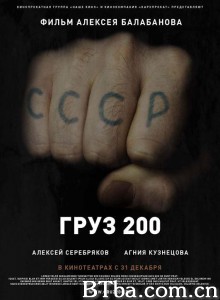 棺材200/Груз 200‎-720p|1080p高清bt种子下载