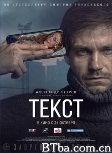短信/Текст‎-720p|1080p高清bt种子下载