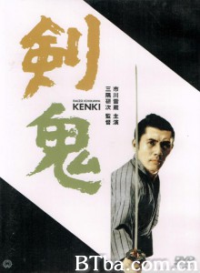 剑鬼/剣鬼 剑鬼/剣鬼-720p|1080p高清bt种子下载