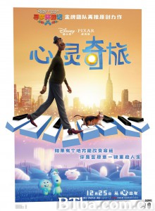 心灵奇旅/灵魂奇遇记(港)/灵魂急转弯(台) 心灵奇旅/灵魂奇遇记(港)/灵魂急转弯(台)-720p|1080p高清bt种子下载