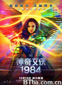 神奇女侠1984/神力女超人1984(台)/Wonder Woman 1984‎-720p|1080p高清bt种子下载