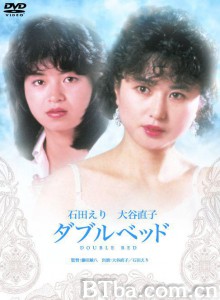 双人床/ダブルベッド‎-720p|1080p高清bt种子下载