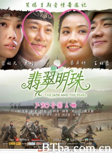 翡翠明珠‎-720p|1080p高清bt种子下载