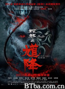 馗降:粽邪2 馗降:粽邪2-720p|1080p高清bt种子下载