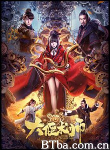 大偃术师-720p|1080p高清bt种子下载