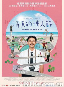 消失的情人节/消失的情人節 消失的情人节/消失的情人節-720p|1080p高清bt种子下载