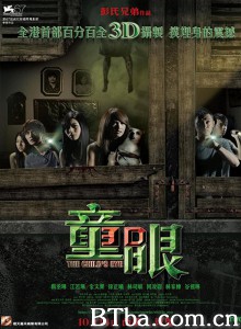 童眼‎-720p|1080p高清bt种子下载