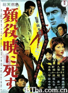 破晓决死斗/顔役暁に死す 破晓决死斗/顔役暁に死す-720p|1080p高清bt种子下载