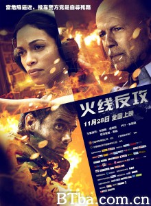 火线反攻/虎胆追杀令(港)/封火线(台)-720p|1080p高清bt种子下载