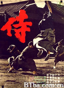 侍‎-720p|1080p高清bt种子下载