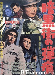 暗黑街的弹痕/暗黒街の弾痕 暗黑街的弹痕/暗黒街の弾痕-720p|1080p高清bt种子下载