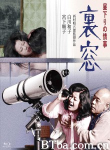 午后情事·后窗/昼下がりの情事/裏窓‎-720p|1080p高清bt种子下载