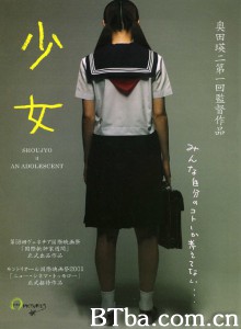少女/少女～an/adolescent‎-720p|1080p高清bt种子下载