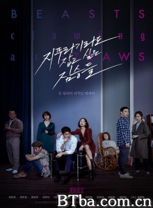 抓住稻草的野兽/笼子里的野兽(港)/抓住救命稻草的野兽们(台)-720p|1080p高清bt种子下载