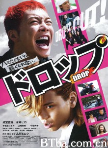 剽悍少年/ドロップ 剽悍少年/ドロップ-720p|1080p高清bt种子下载
