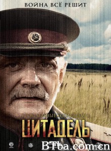 烈日灼人2(下)：碉堡要塞/Утомленные солнцем 2: Цитадель‎-720p|1080p高清bt种子下载