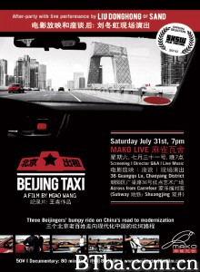 北京出租车/Beijing Taxi 北京出租车/Beijing Taxi-720p|1080p高清bt种子下载