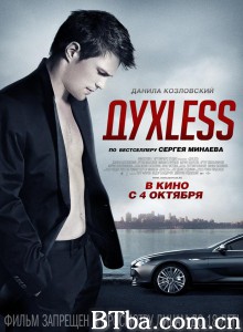 乏味/Духless‎-720p|1080p高清bt种子下载