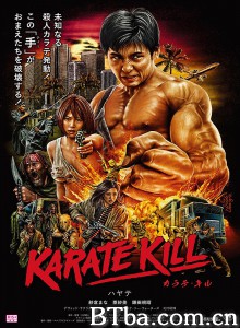 绝杀空手道/カラテ・キル 绝杀空手道/カラテ・キル-720p|1080p高清bt种子下载