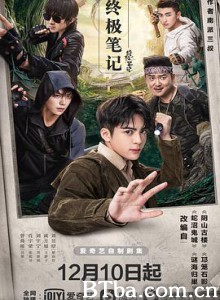 终极笔记-720p|1080p高清bt种子下载