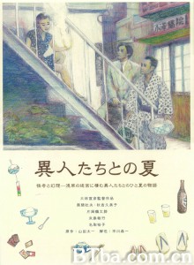 幽异仲夏/異人たちとの夏 幽异仲夏/異人たちとの夏-720p|1080p高清bt种子下载