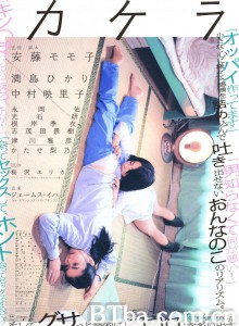 碎片/カケラ‎-720p|1080p高清bt种子下载
