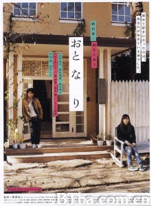 音恋/おと・な・り 音恋/おと・な・り-720p|1080p高清bt种子下载