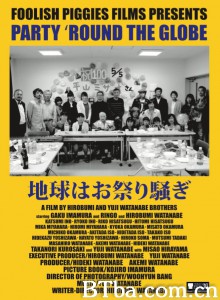 地球はお祭り騒ぎ‎-720p|1080p高清bt种子下载