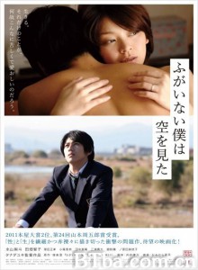 无用的我看见了天/ふがいない僕は空を見た‎/不中用的我仰望天空(台)-720p|1080p高清bt种子下载
