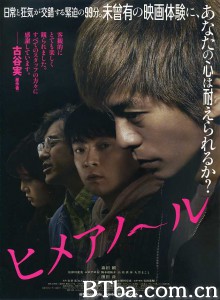白昼之雨/ヒメアノ～ル‎-720p|1080p高清bt种子下载