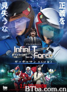 Force剧场版/劇場版/ガッチャマン　さらば友よ‎/Infini-T Infini-T Force-720p|1080p高清bt种子下载