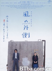 风的外侧/風の外側‎-720p|1080p高清bt种子下载
