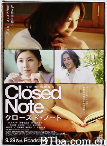 尘封笔记本/クローズド・ノート‎-720p|1080p高清bt种子下载